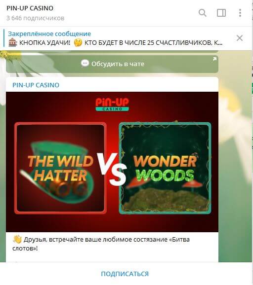 3 Сообщество Пин Ап казино в Telegram